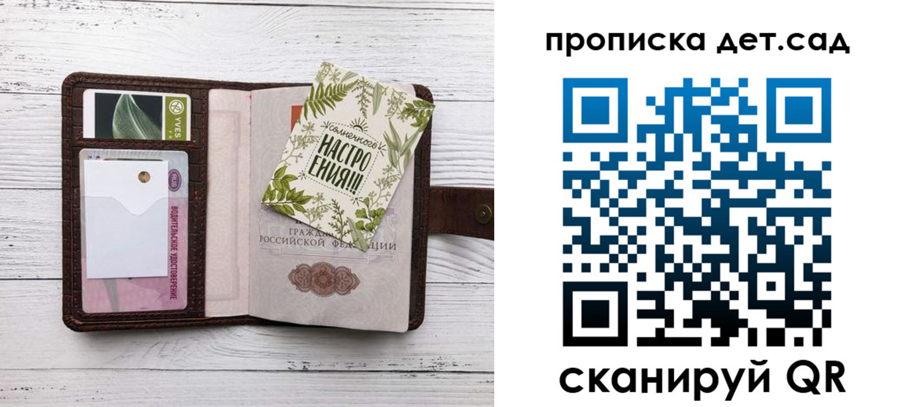 временная регистрация надежно в Саранске