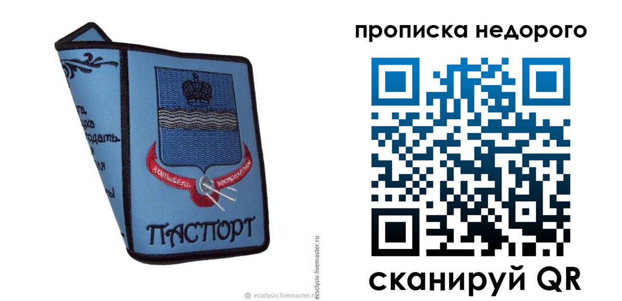 найти адрес прописки в Саранске