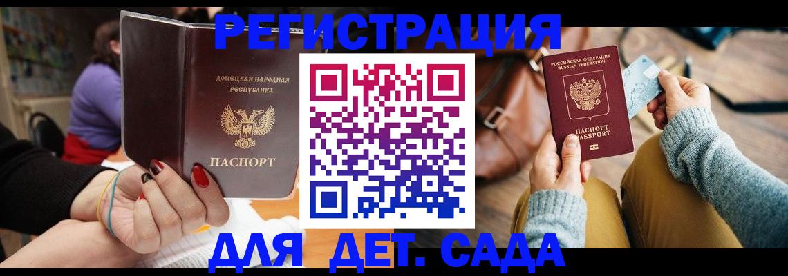 прописка паспорт в Саранске