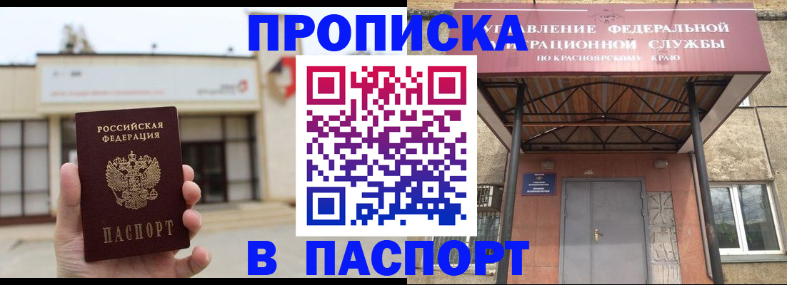 временная регистрация собственник в Саранске