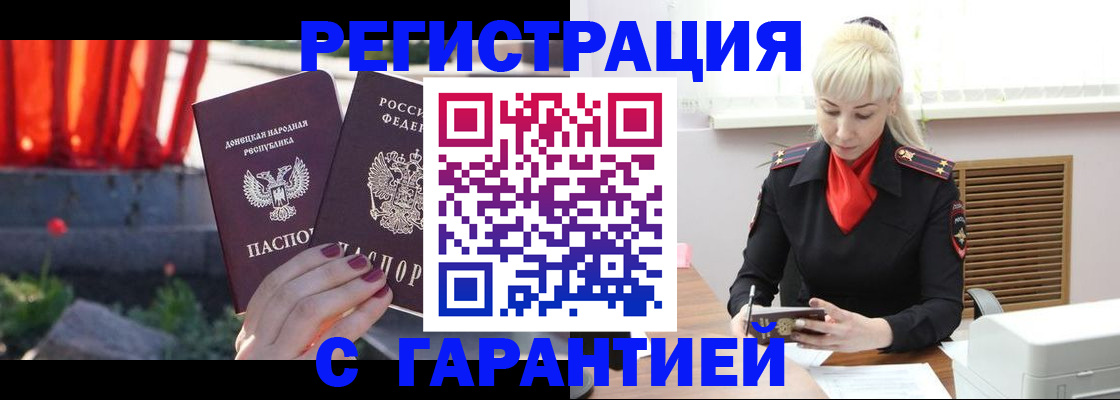 временная регистрация надежно в Саранске