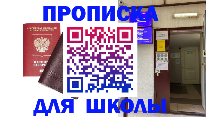 временная регистрация купить в Саранске